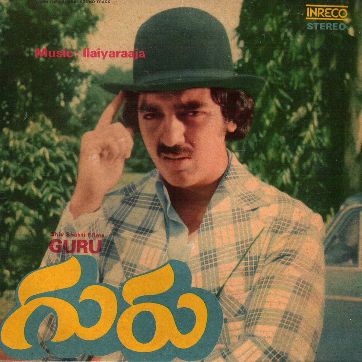 Guru Guru Poster