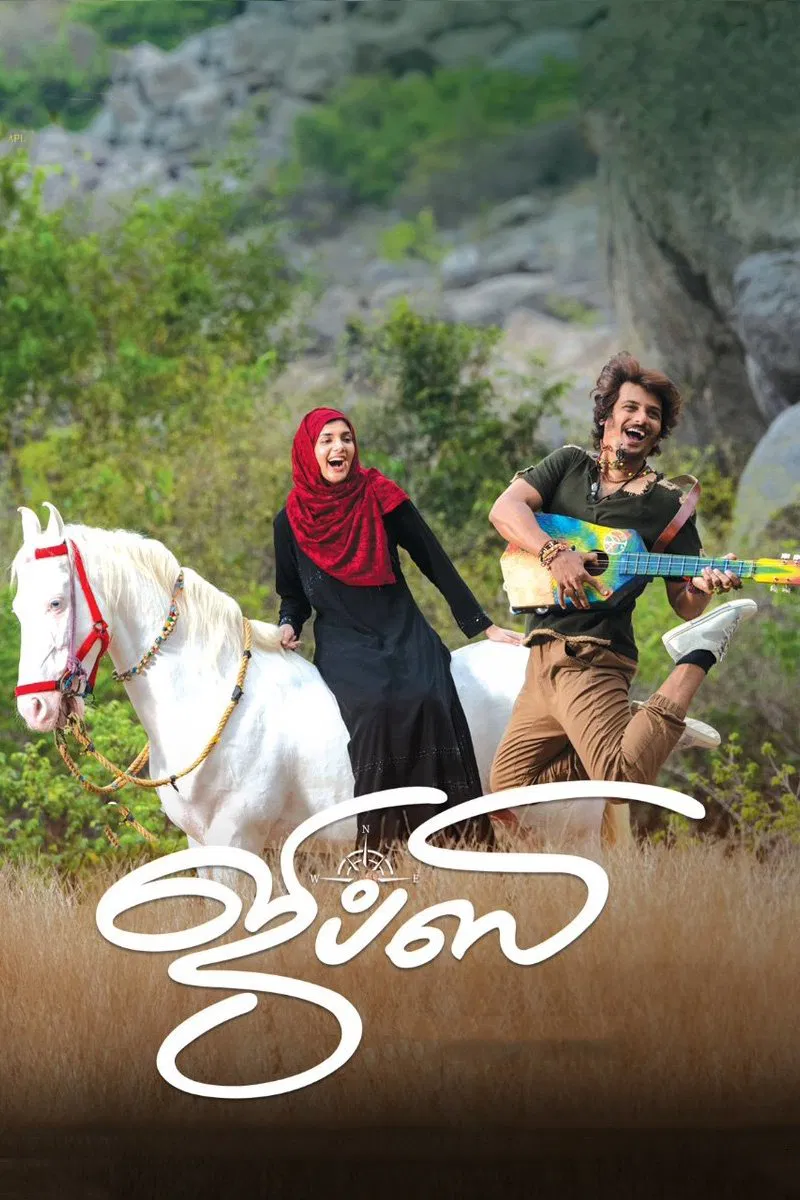 Gypsy Gypsy Poster
