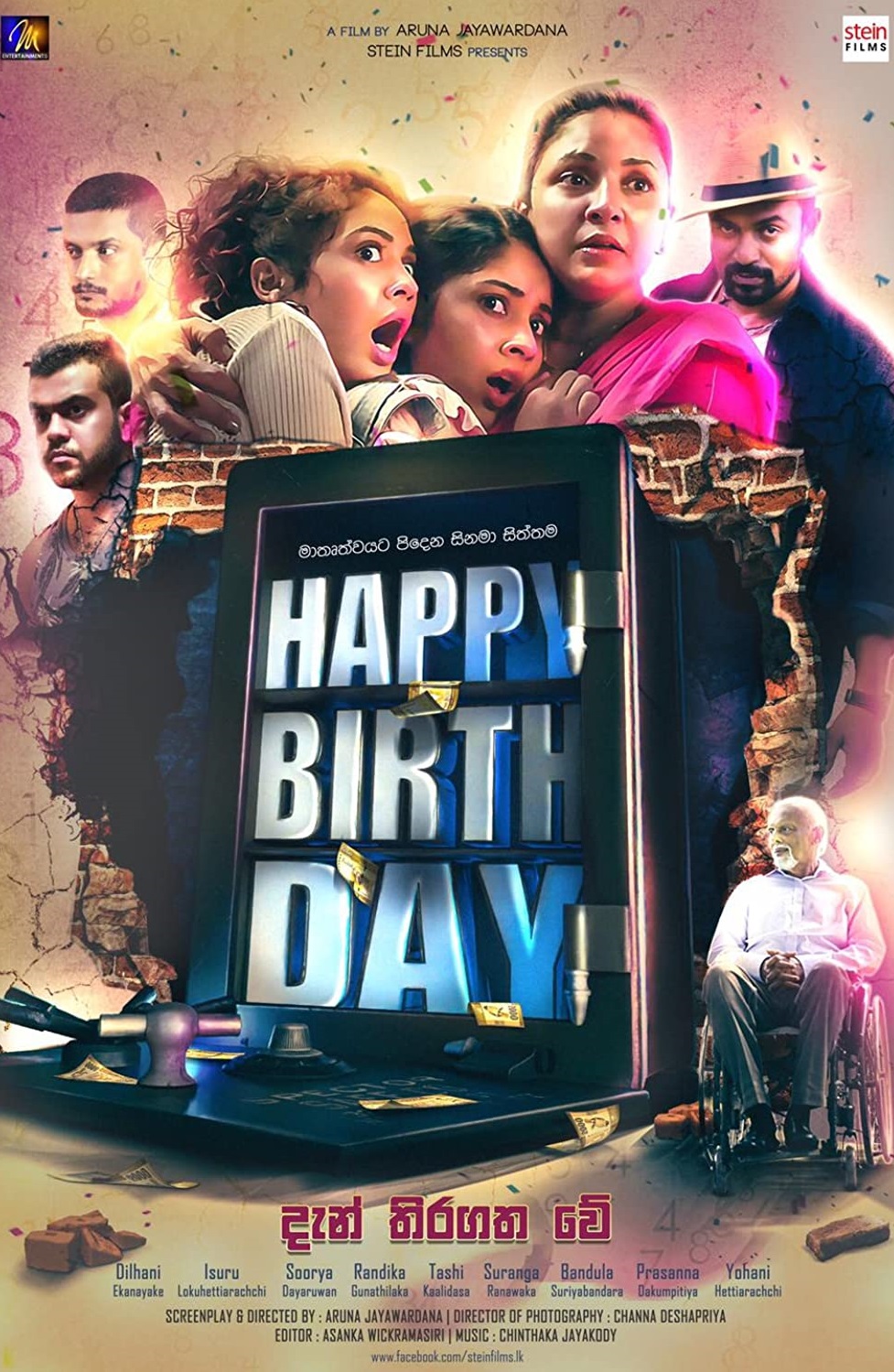Happy Birthday Happy Birthday Poster