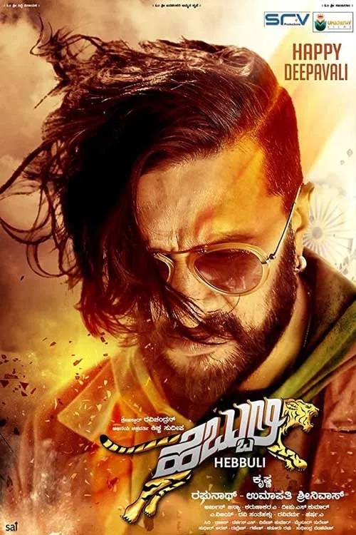Hebbuli Hebbuli Poster