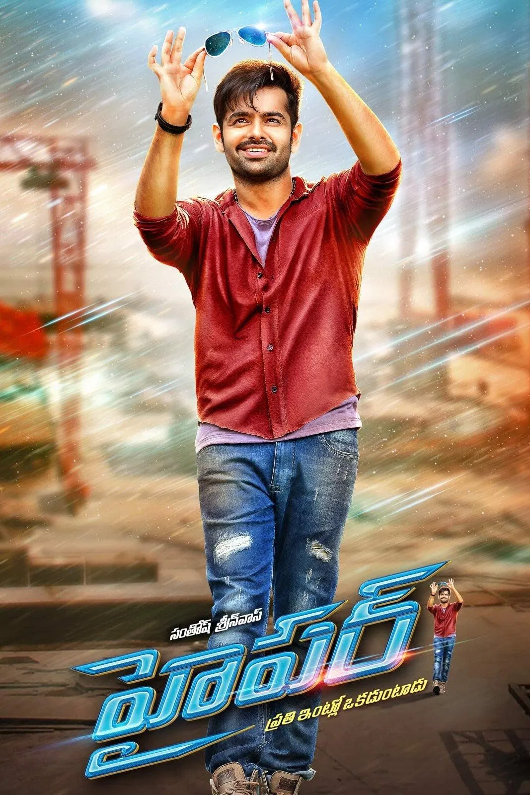 Hyper Hyper Poster