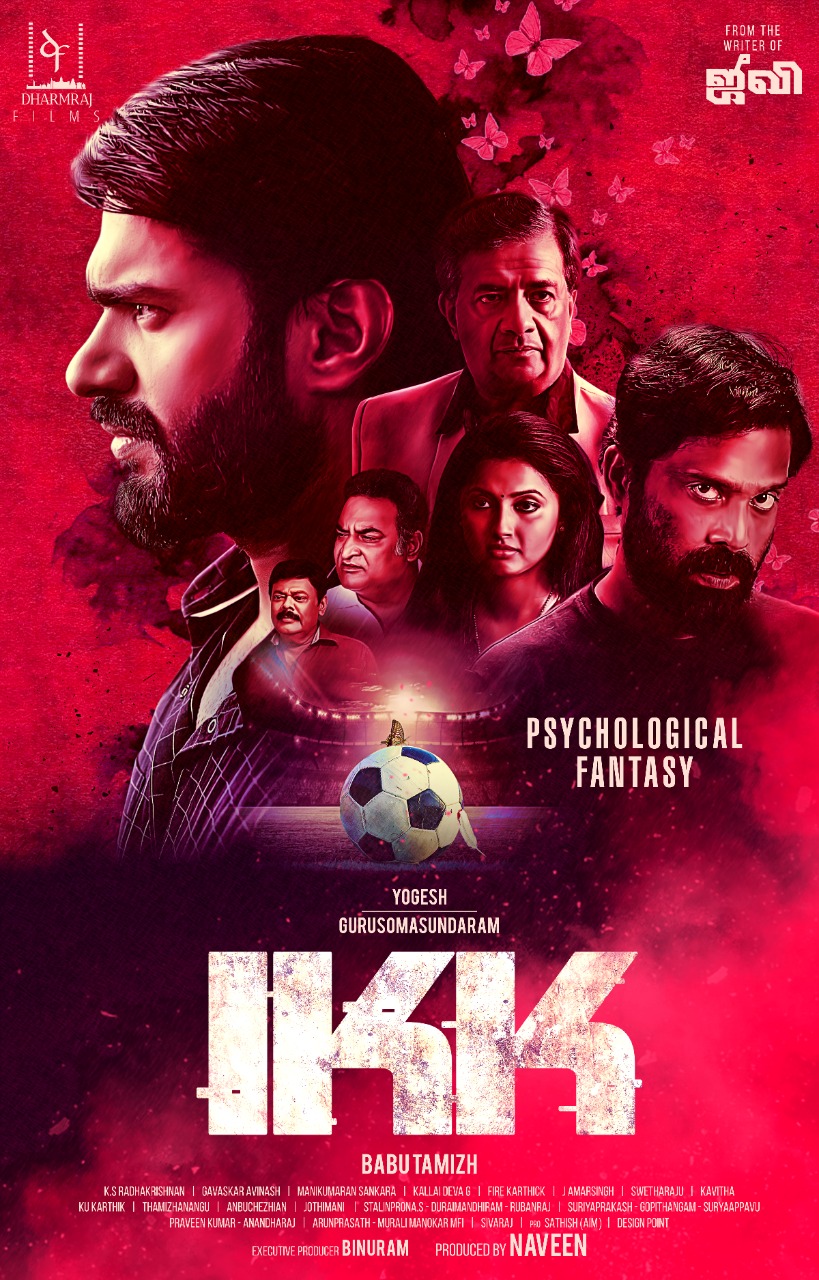 IKK IKK Poster