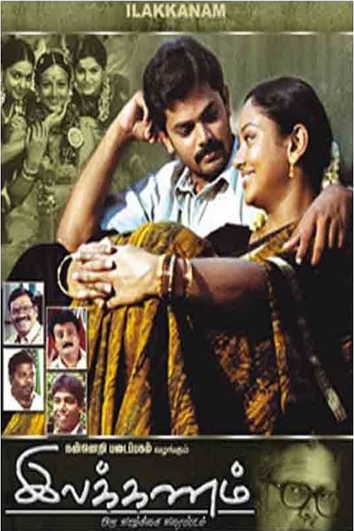Ilakkanam Ilakkanam Poster