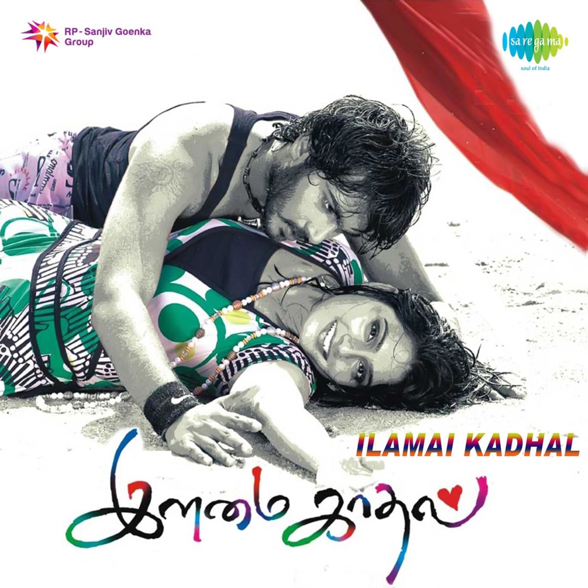 Ilamai Kadhal Ilamai Kadhal Poster