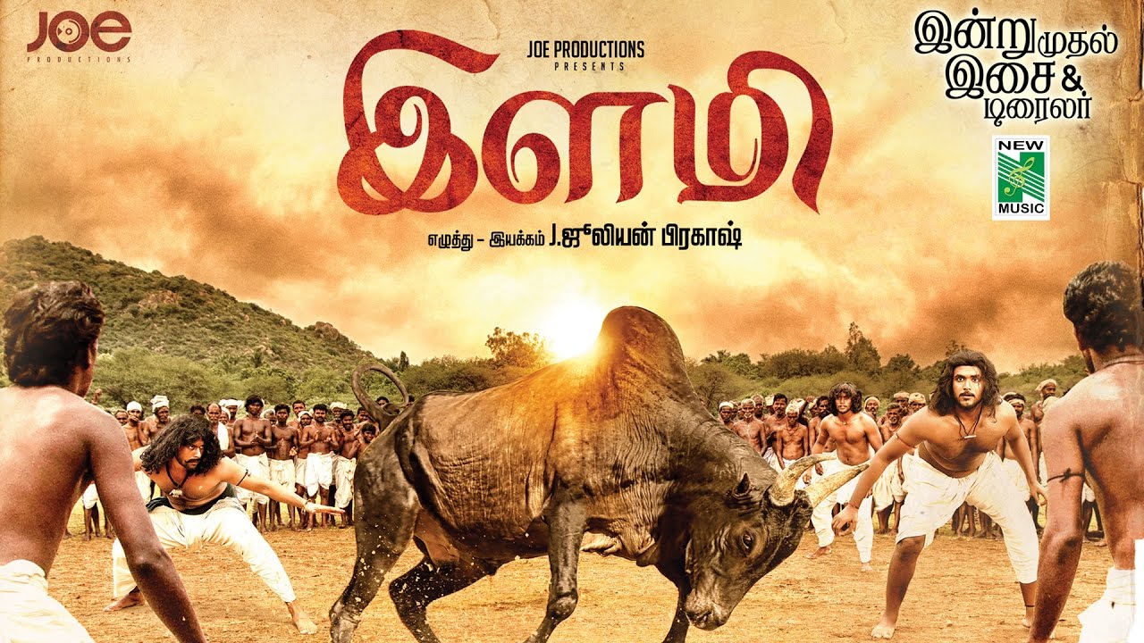 Ilami Ilami Poster