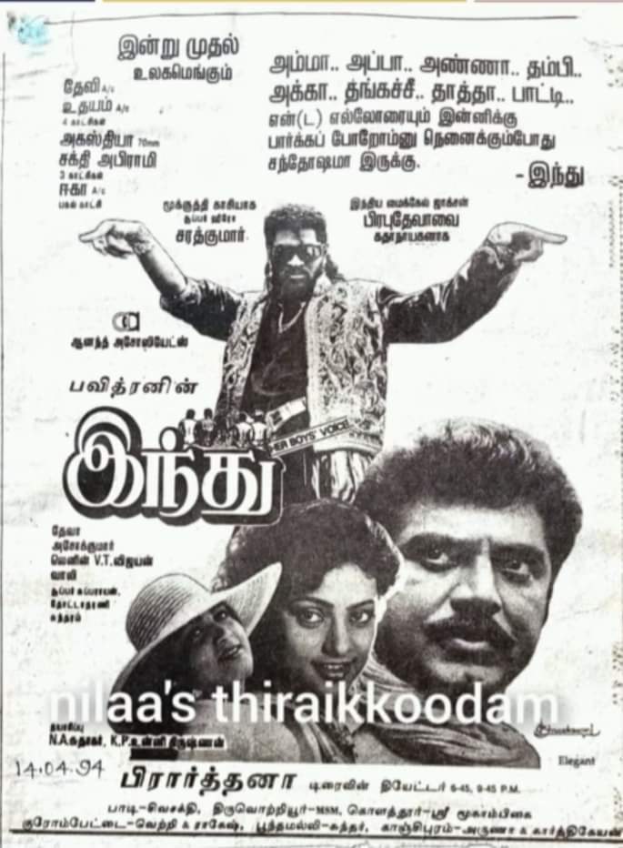 Indhu Indhu Poster