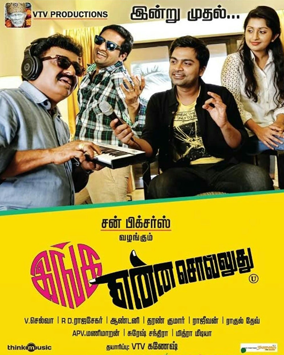 Inga Enna Solluthu Inga Enna Solluthu Poster