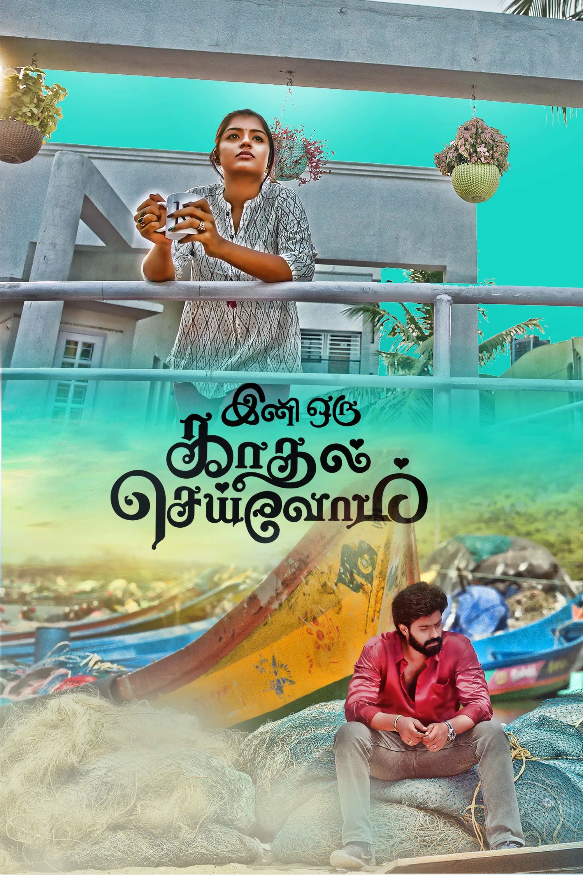 Ini Oru Kadhal Seivom Ini Oru Kadhal Seivom Poster