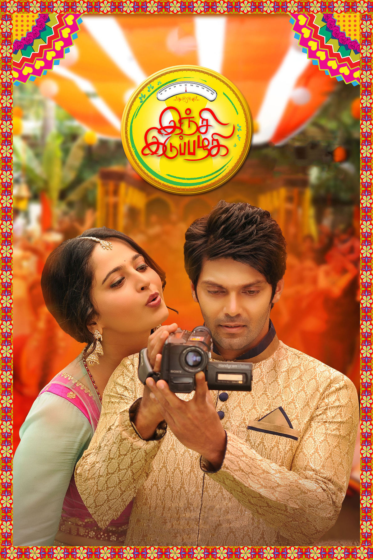 Inji Iduppazhagi Inji Iduppazhagi Poster