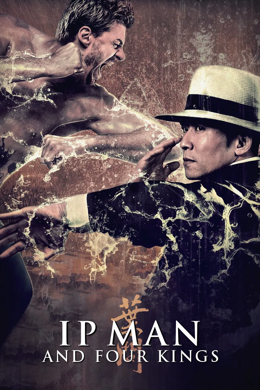 Ip Man and the Four Kings Ip Man and the Four Kings Poster