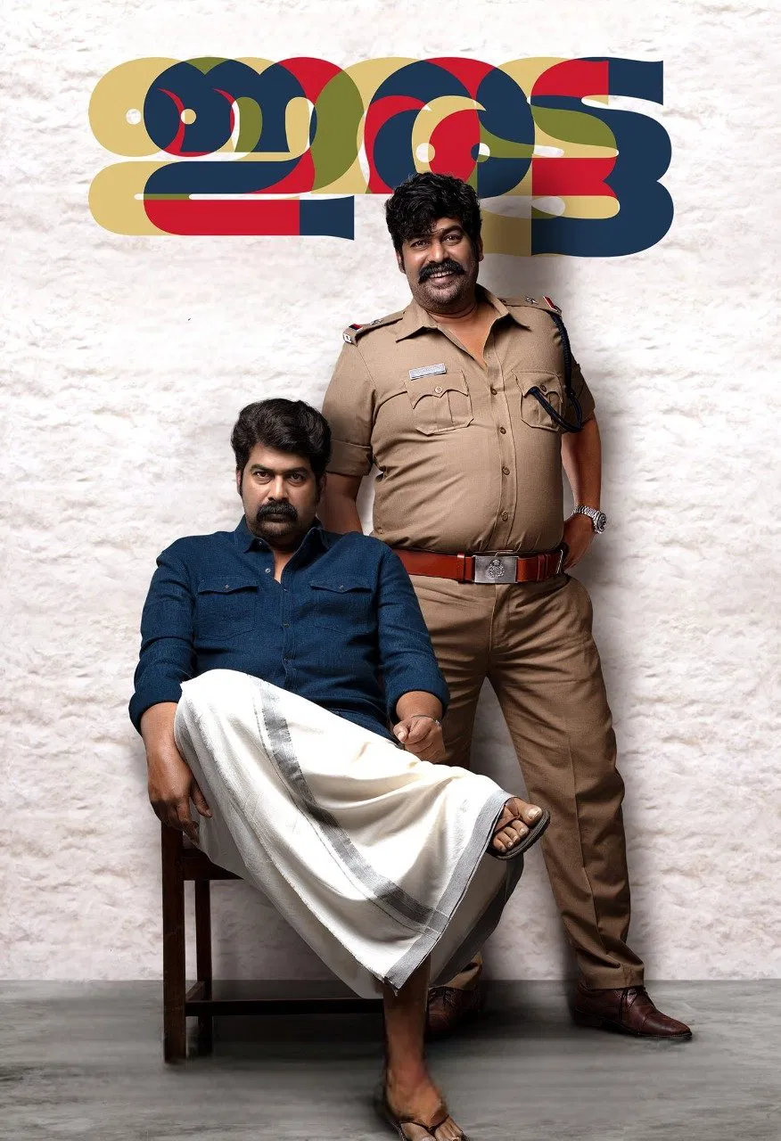 Iratta Poster
