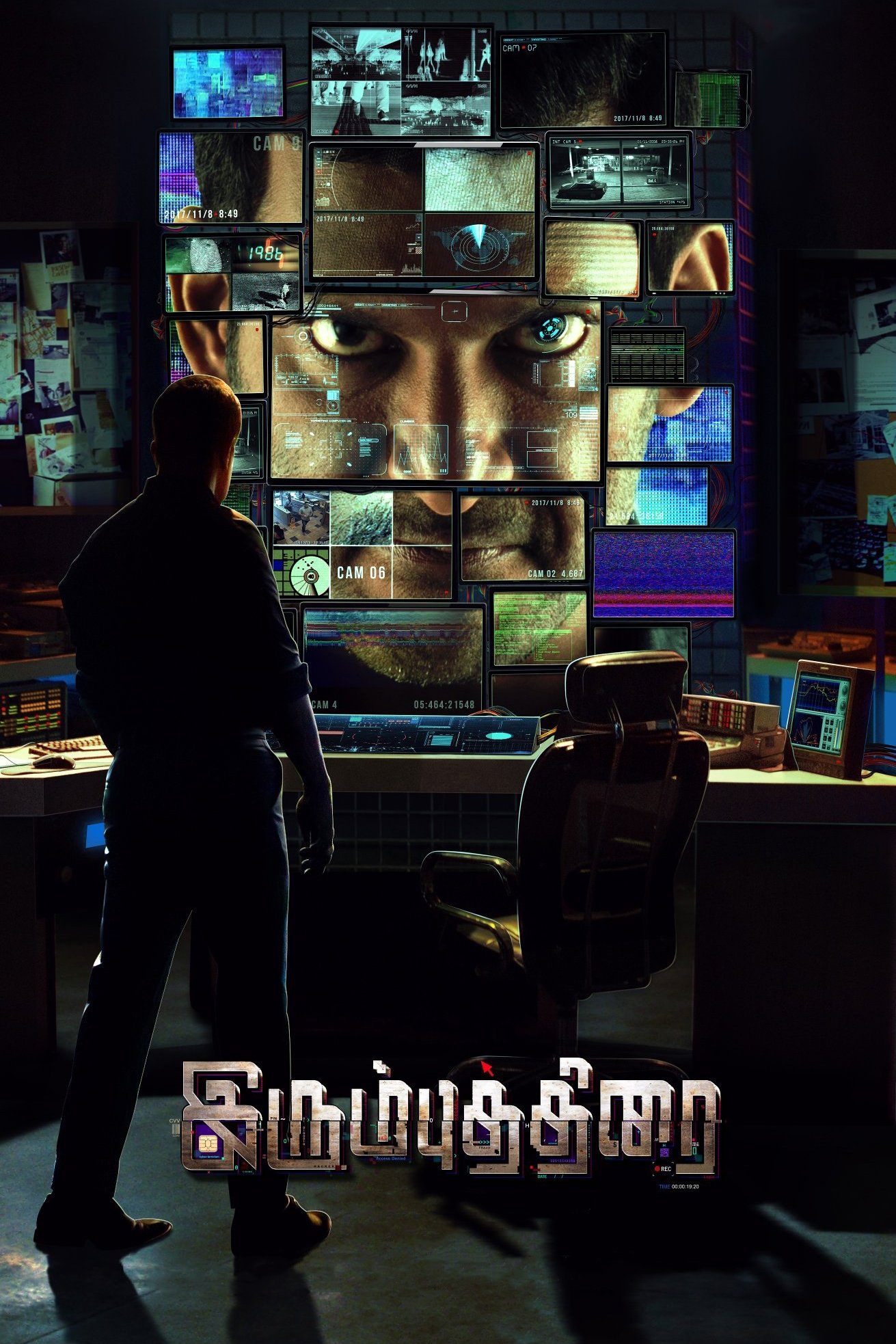 Irumbu Thirai Irumbu Thirai Poster