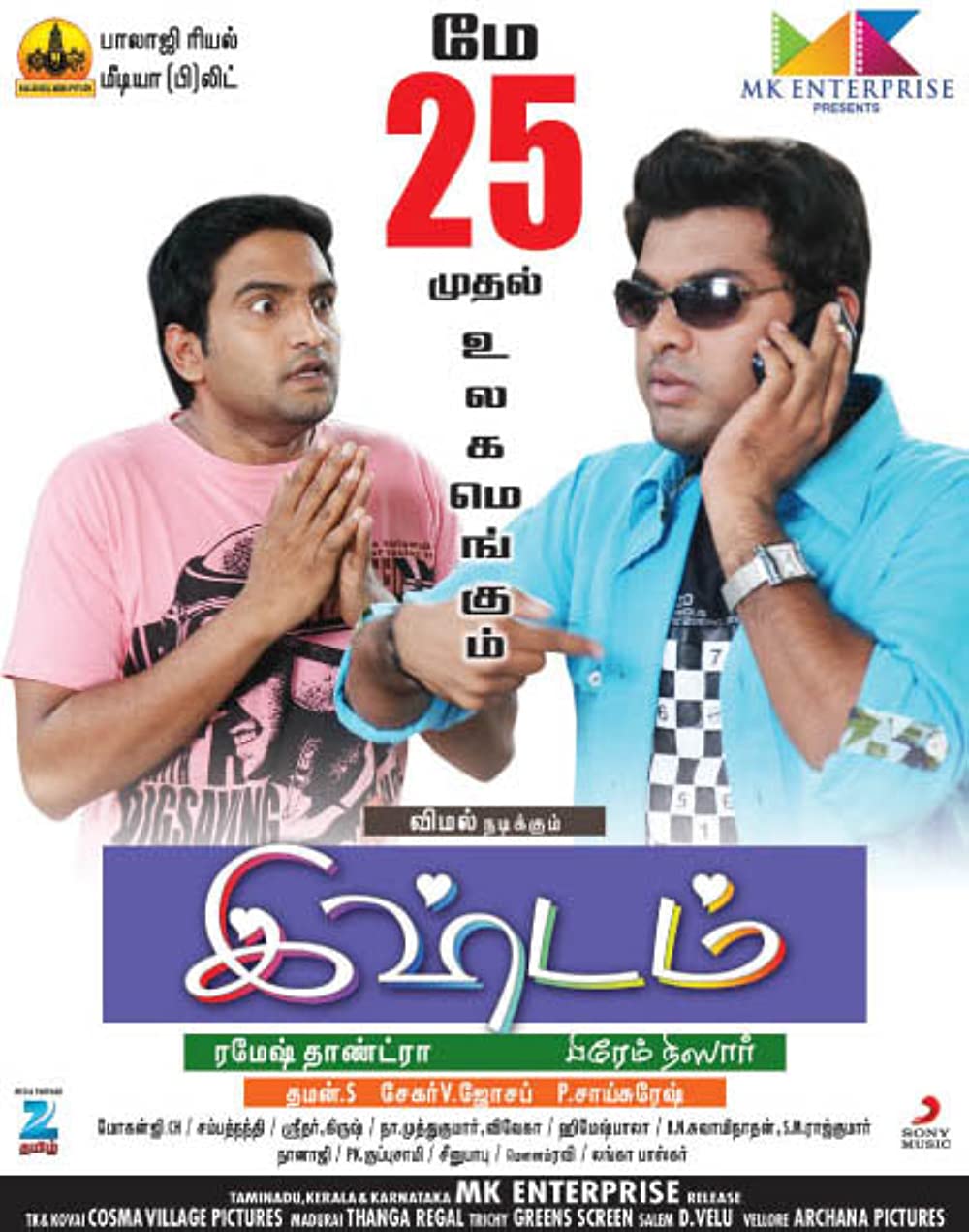 Ishtam Ishtam Poster