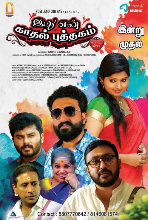 Ithu En Kathal Puthakam Poster