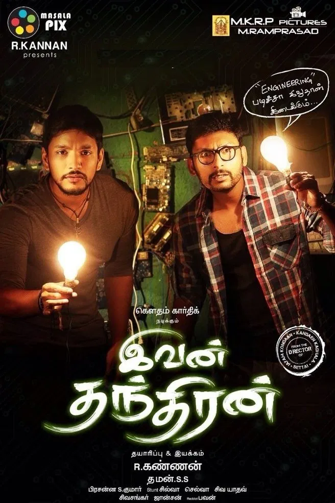 Ivan Thanthiran Ivan Thanthiran Poster