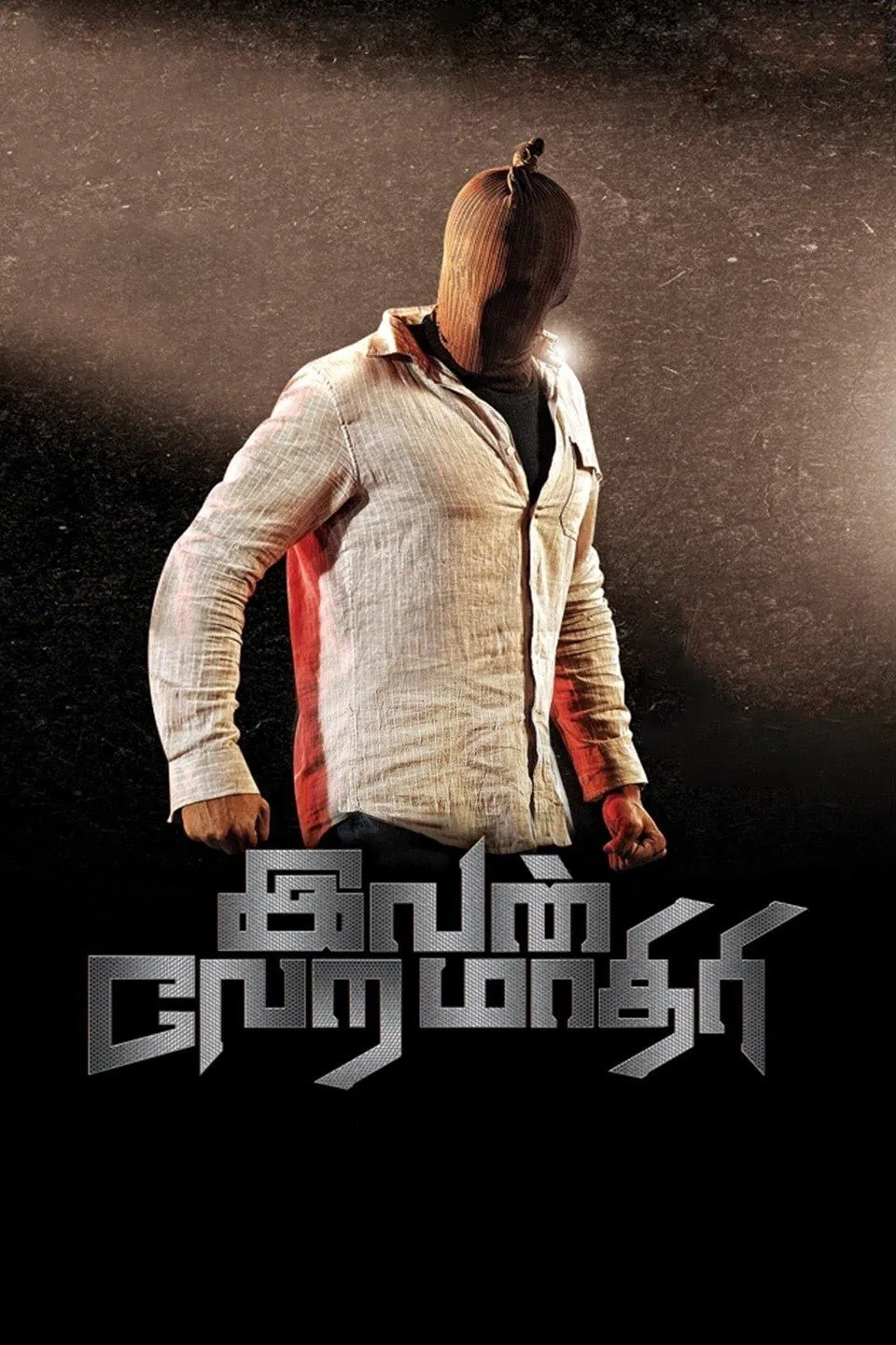 Ivan Veramaathiri Ivan Veramaathiri Poster