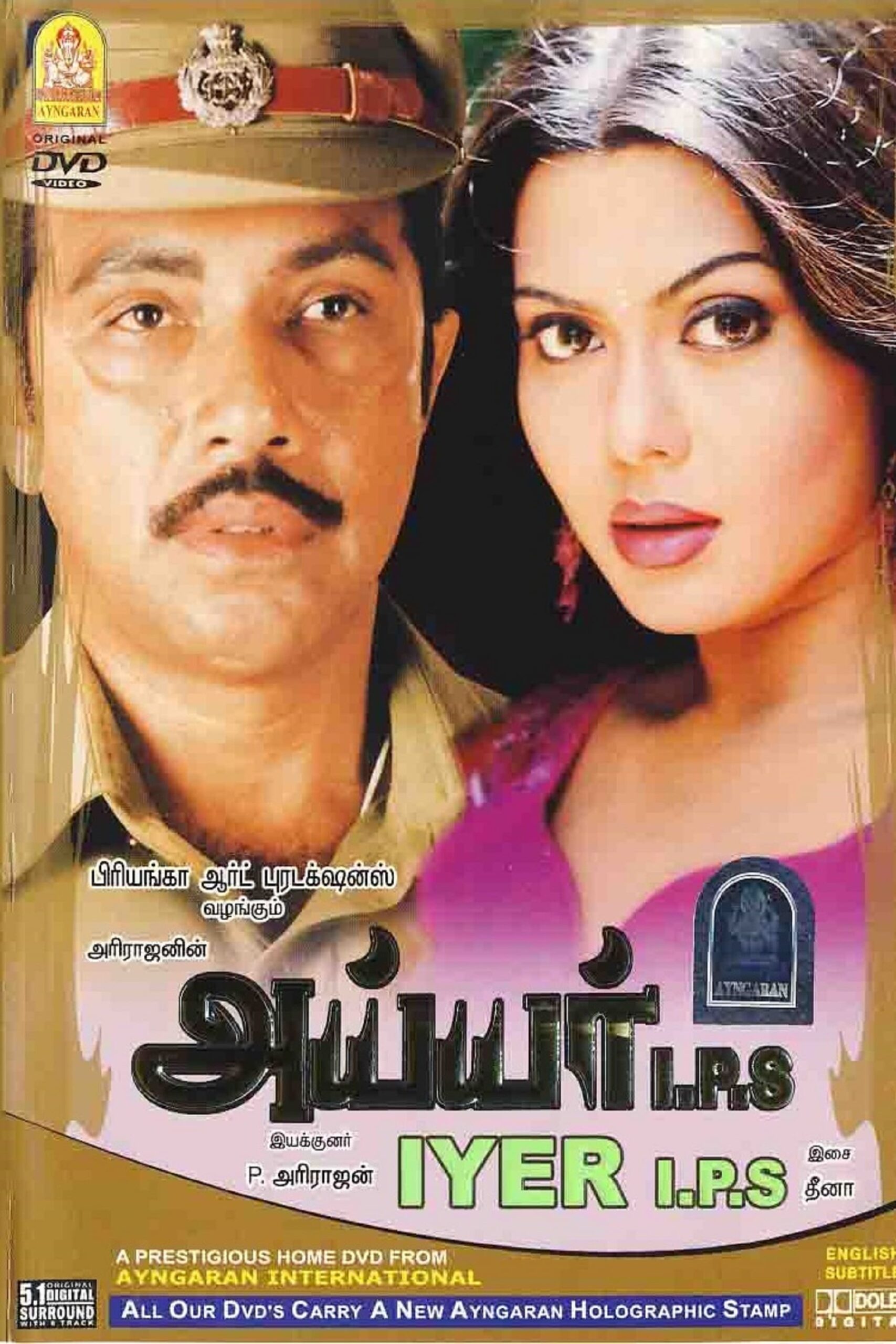 Iyer IPS Iyer IPS Poster