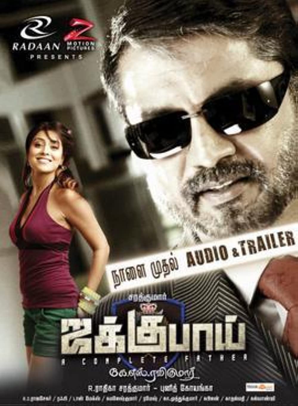 Jaggubhai [Ayngaran] (Dubbed) Poster