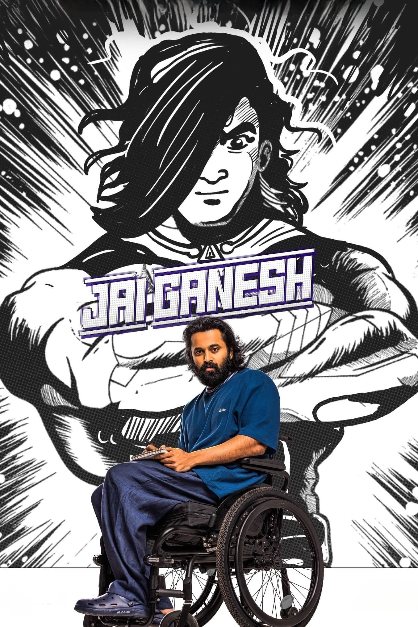 Jai Ganesh Jai Ganesh Poster