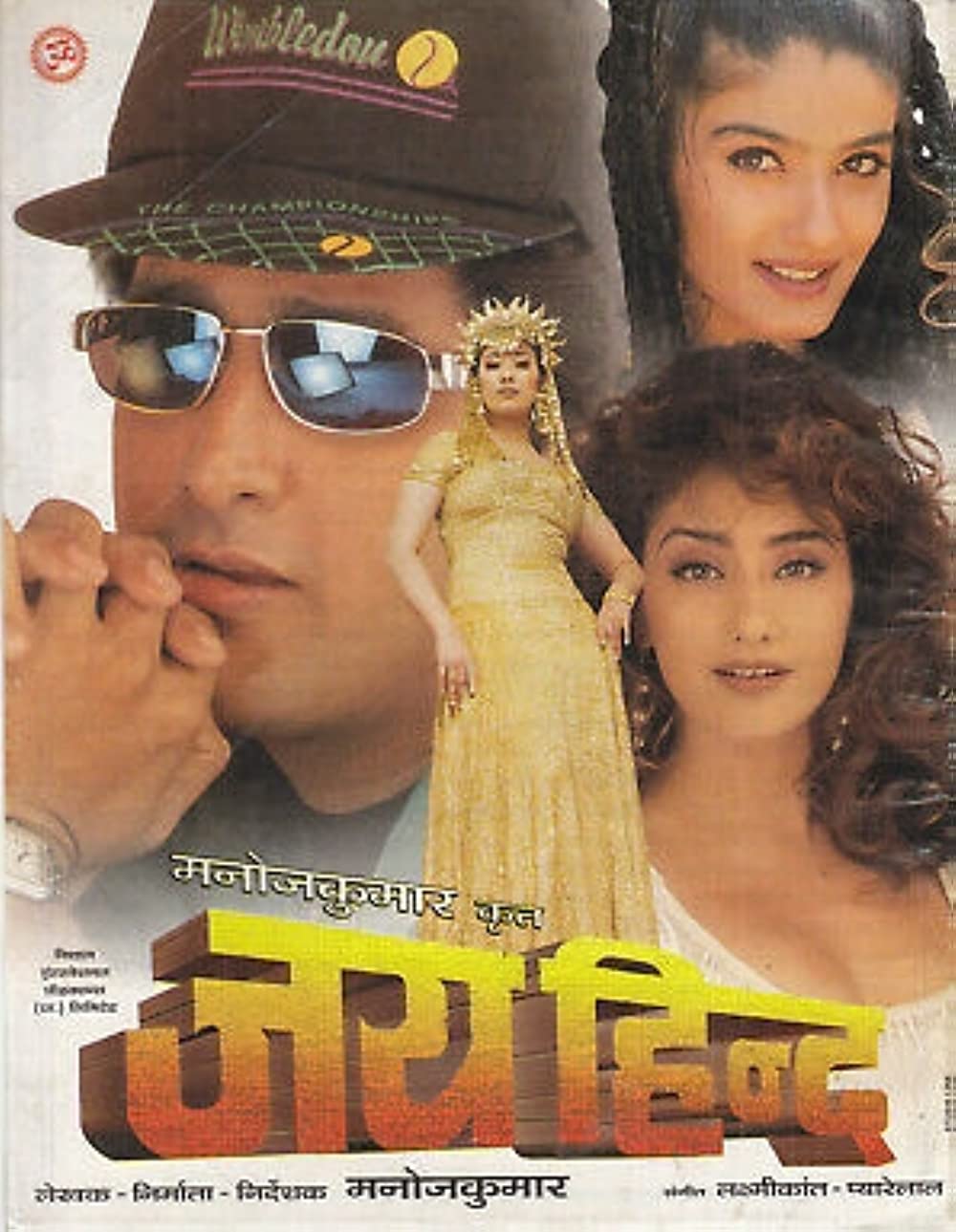 Jai Hind Jai Hind Poster