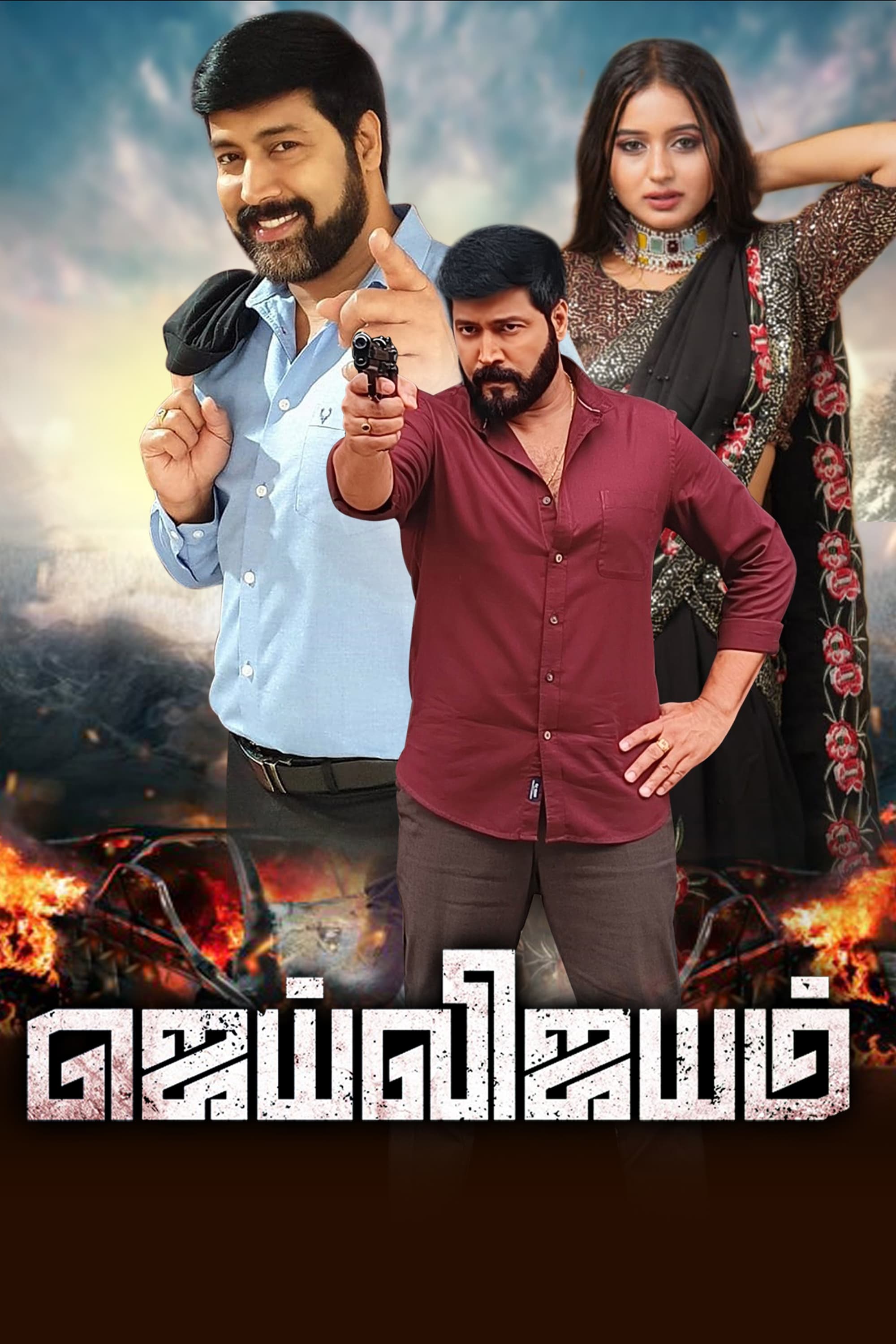 Jai Vijayam Jai Vijayam Poster