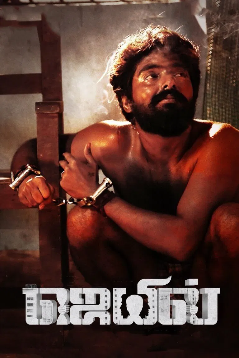 Jail Jail Poster