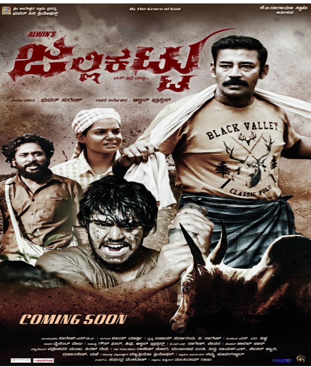 Jallikattu Poster