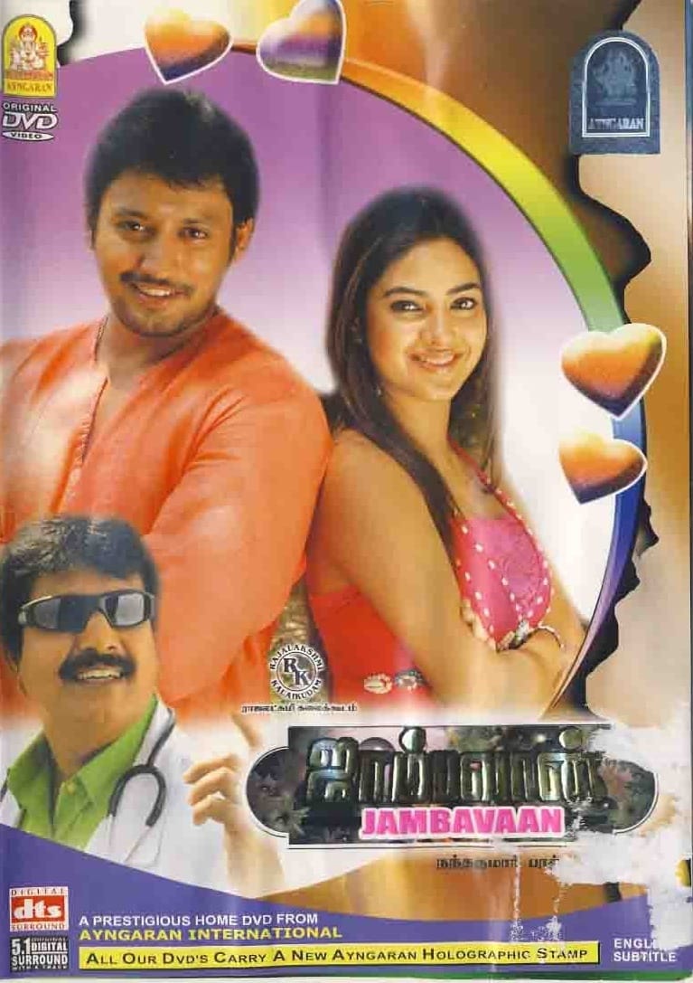 Jambhavan Jambhavan Poster