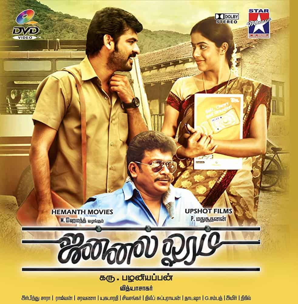 Jannal Oram Jannal Oram Poster