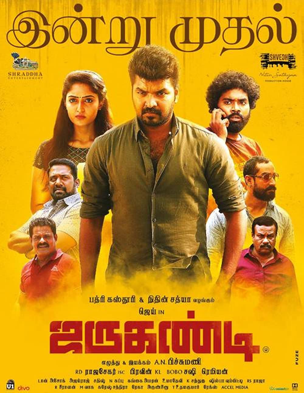 Jarugandi Jarugandi Poster