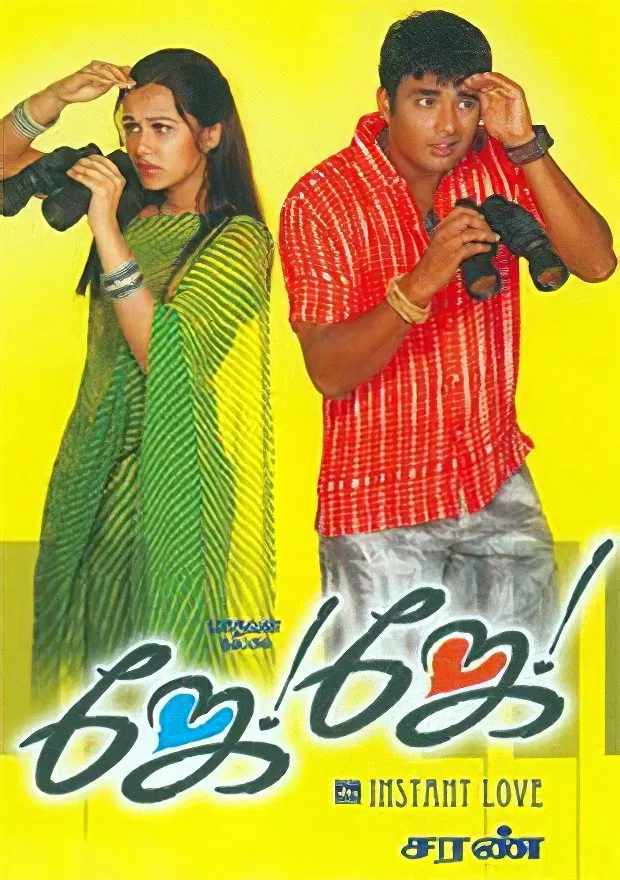 Jay Jay Jay Jay Poster