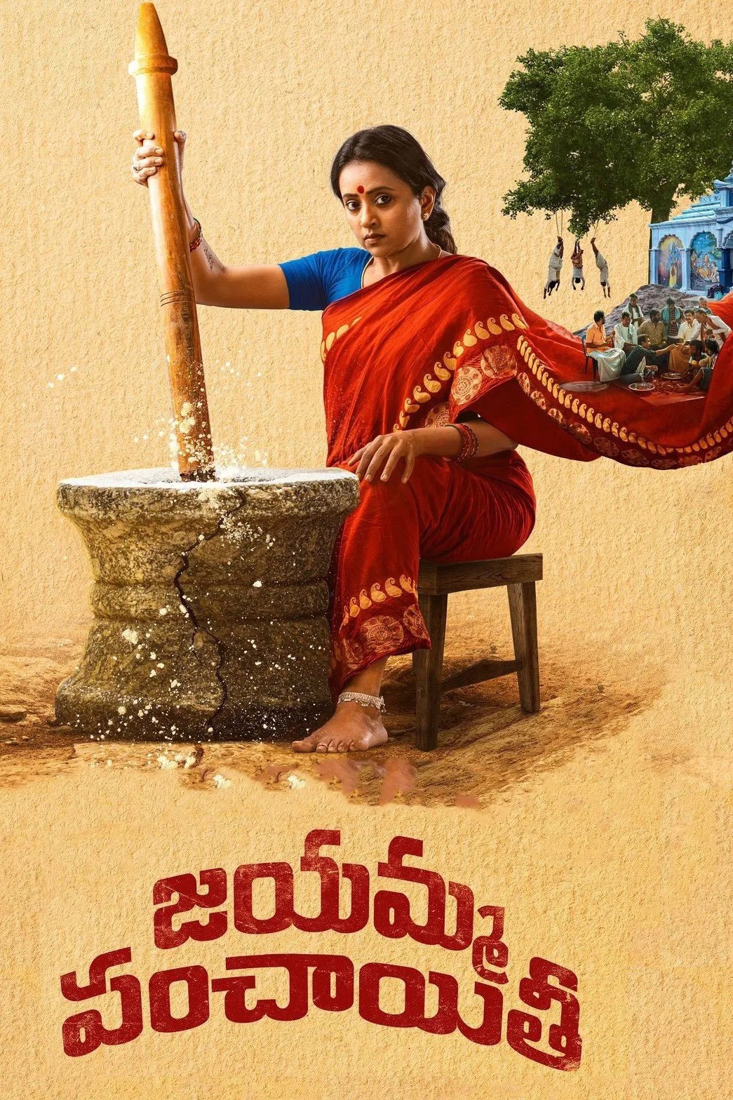Jayamma Panchayathi Jayamma Panchayathi Poster