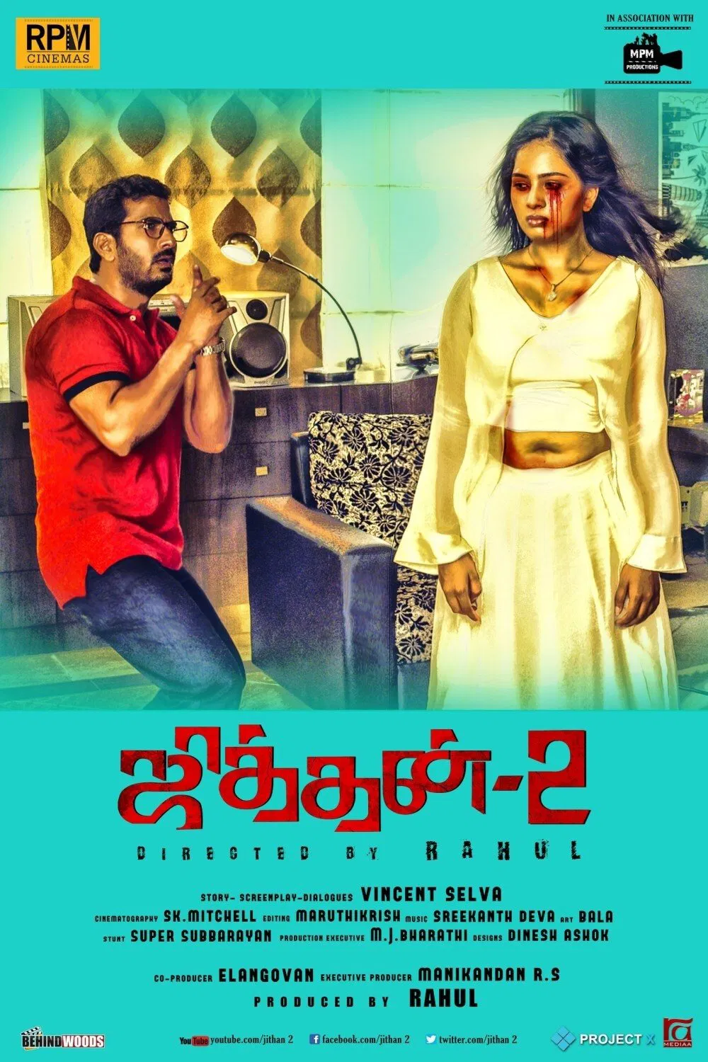 Jithan 2 Jithan 2 Poster