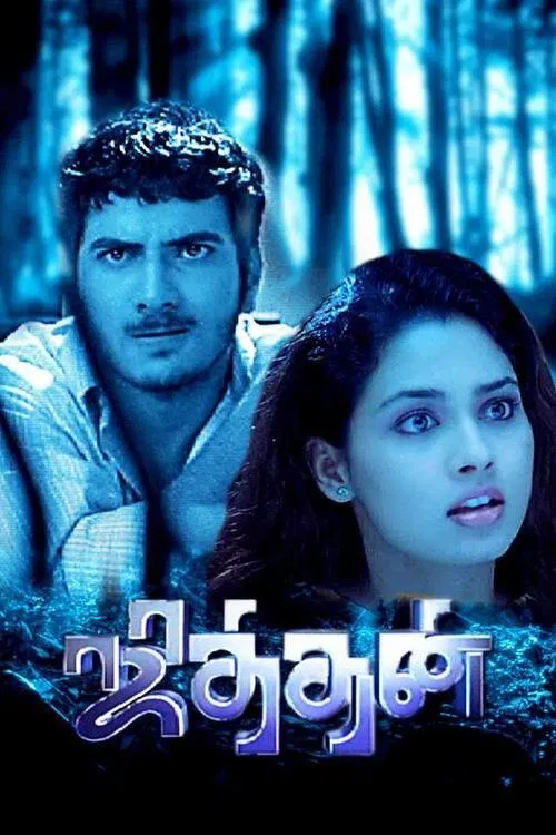 Jithan Jithan Poster