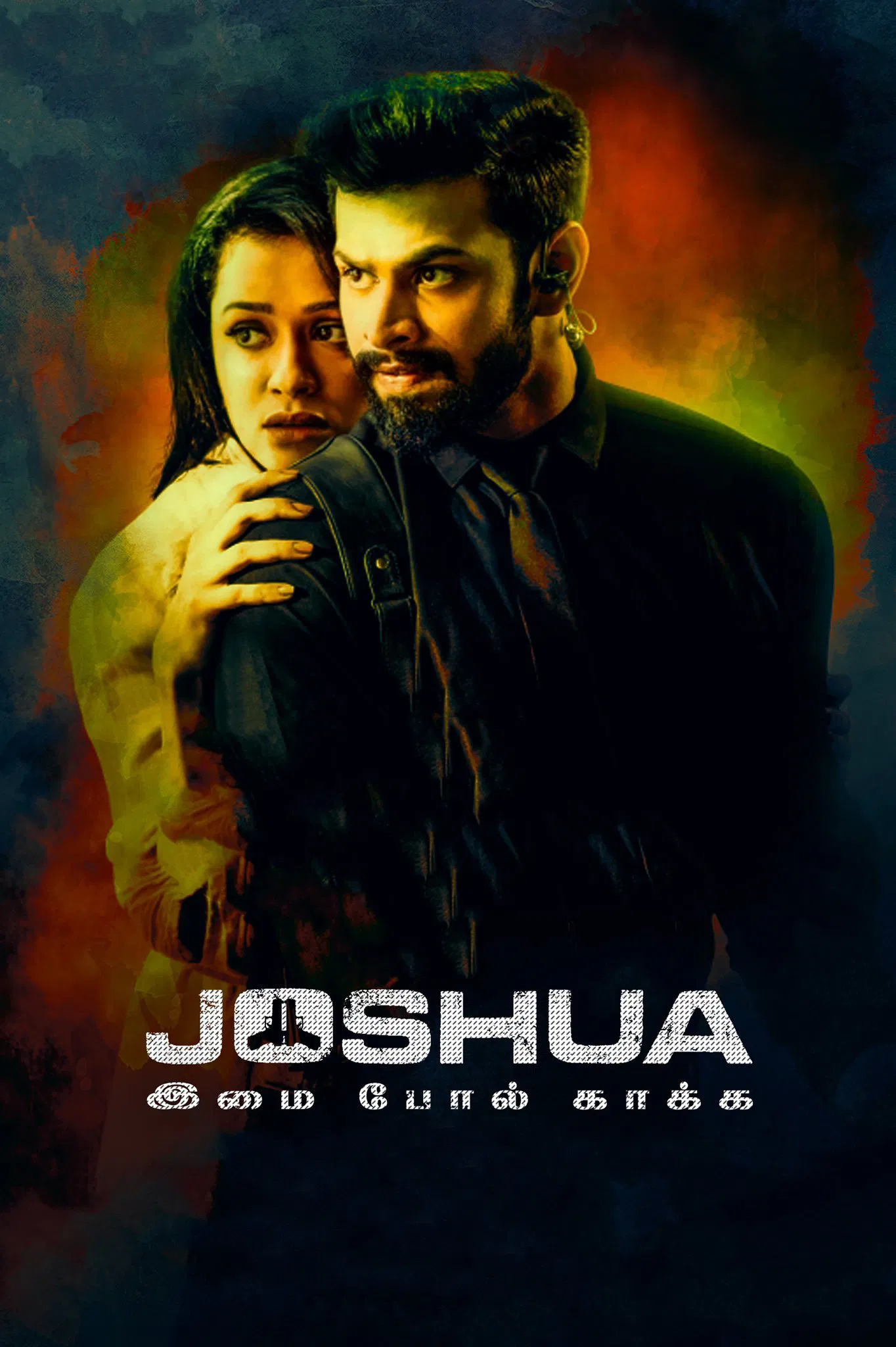 Joshua: Imai Pol Kaka Joshua: Imai Pol Kaka Poster