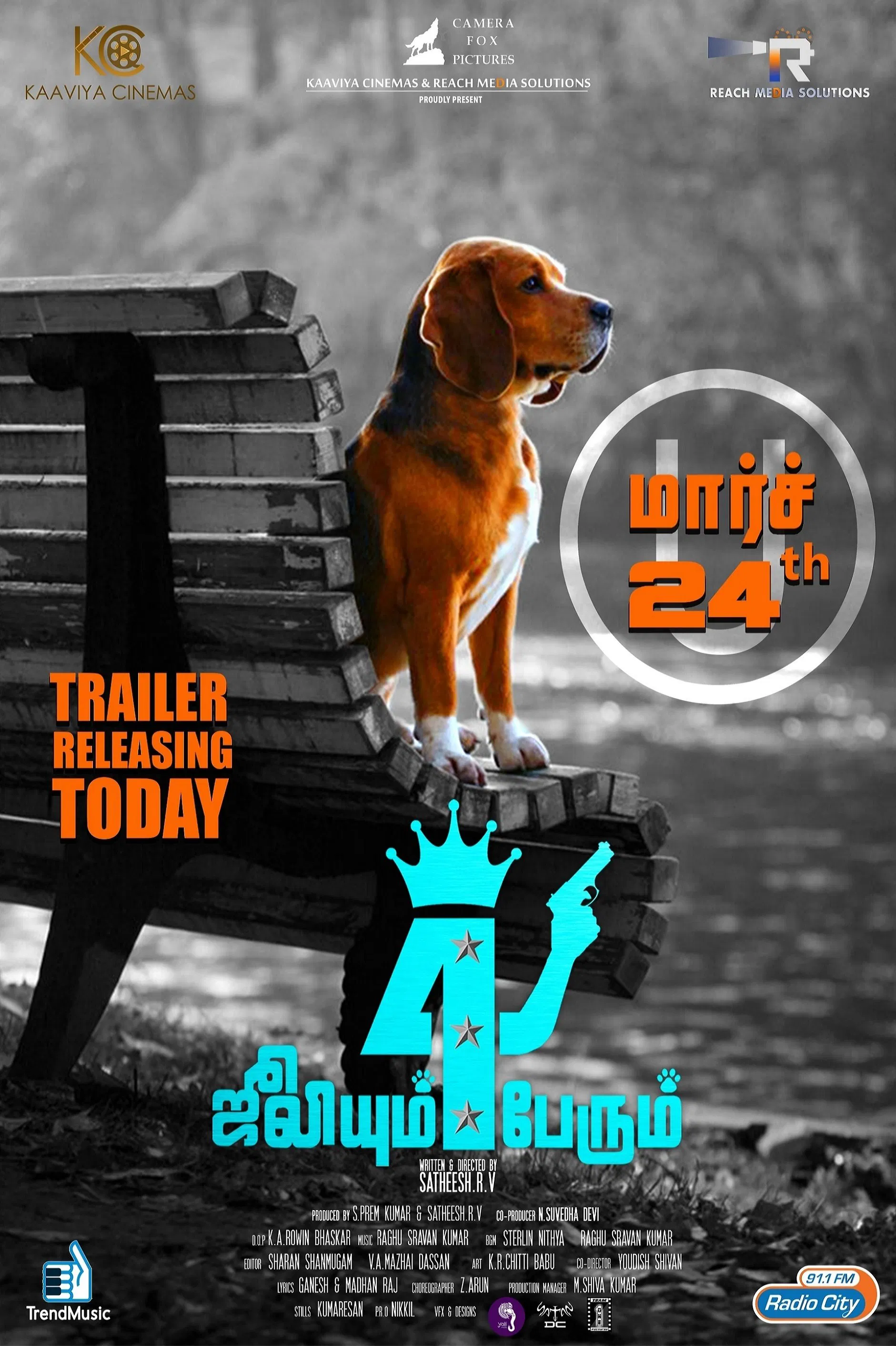 Julieum 4 Perum Julieum 4 Perum Poster