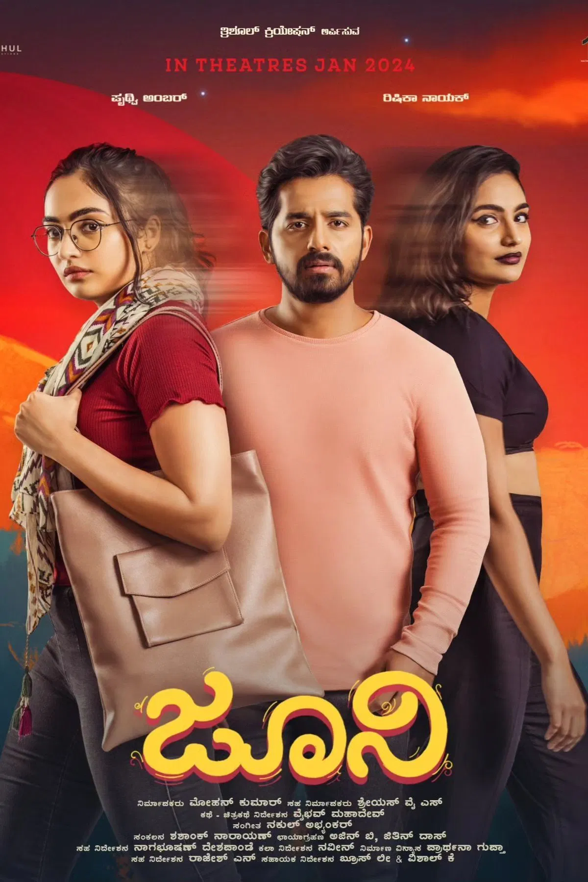 Juni Juni Poster