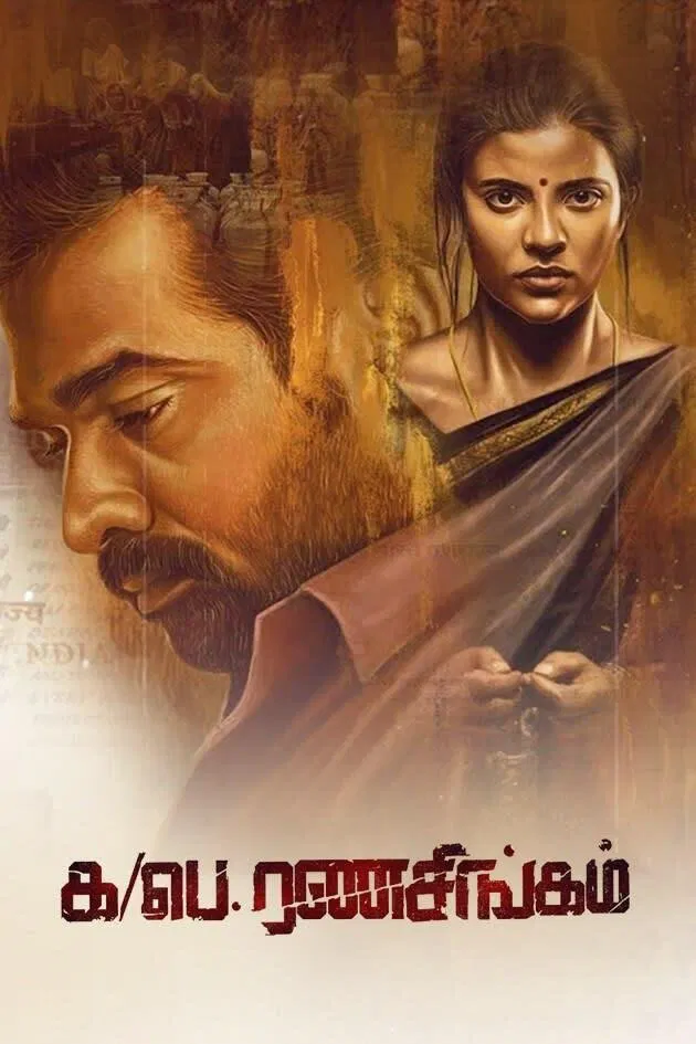 Ka Pae Ranasingam Ka Pae Ranasingam Poster