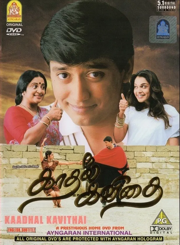 Kaadhal Kavidai Kaadhal Kavidai Poster