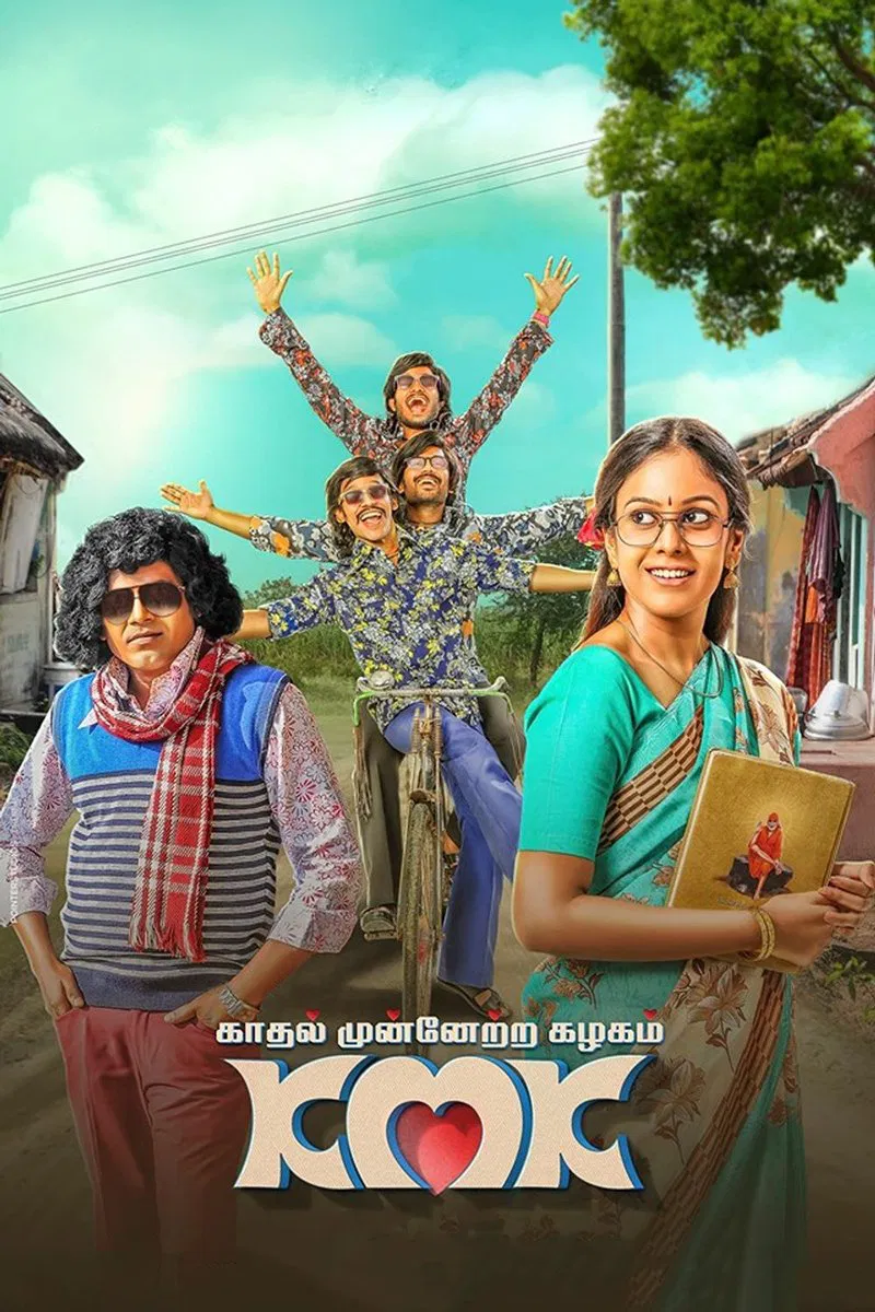 Kaadhal Munnetra Kazhagam Kaadhal Munnetra Kazhagam Poster