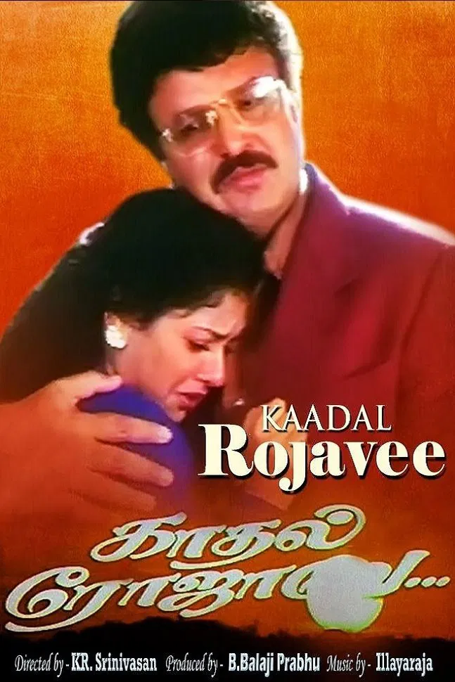 Kaadhal Rojave Kaadhal Rojave Poster