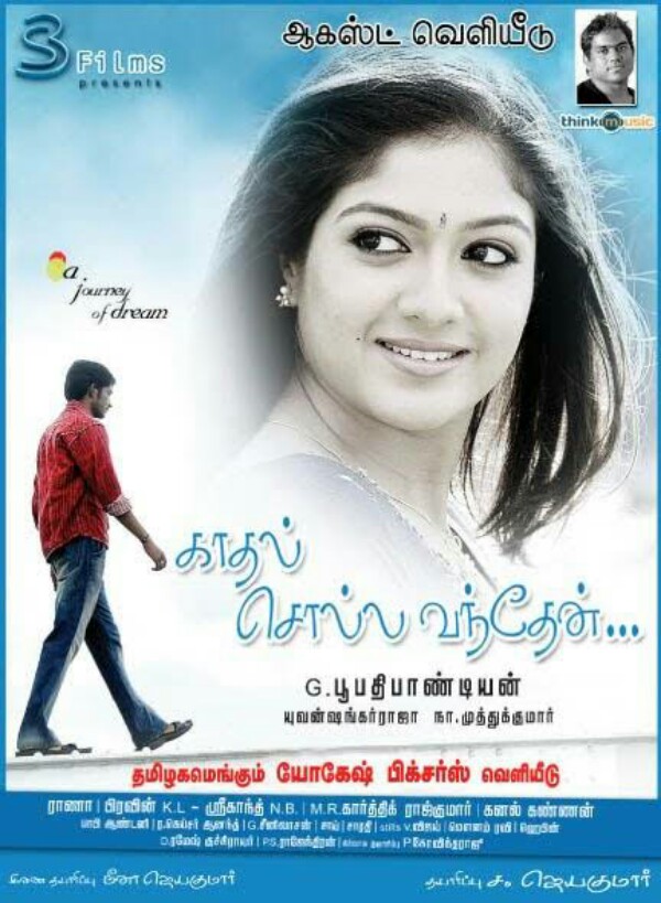 Kaadhal Solla Vanthaen Kaadhal Solla Vanthaen Poster