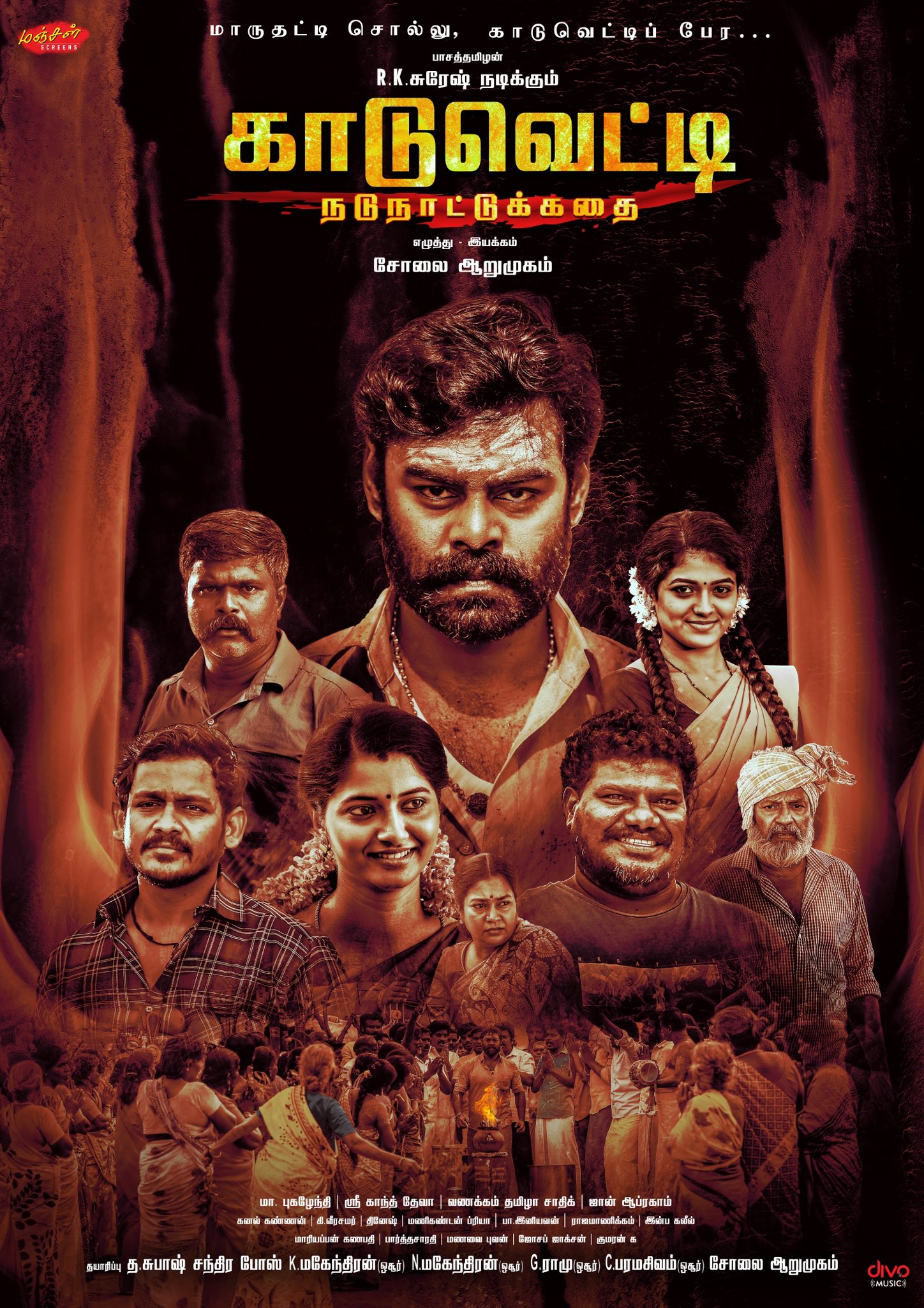 Kaaduvetty Kaaduvetty Poster