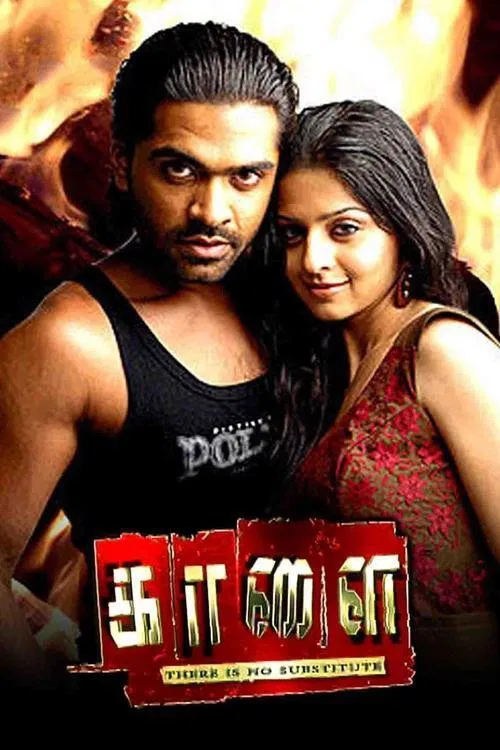 Kaalai Kaalai Poster