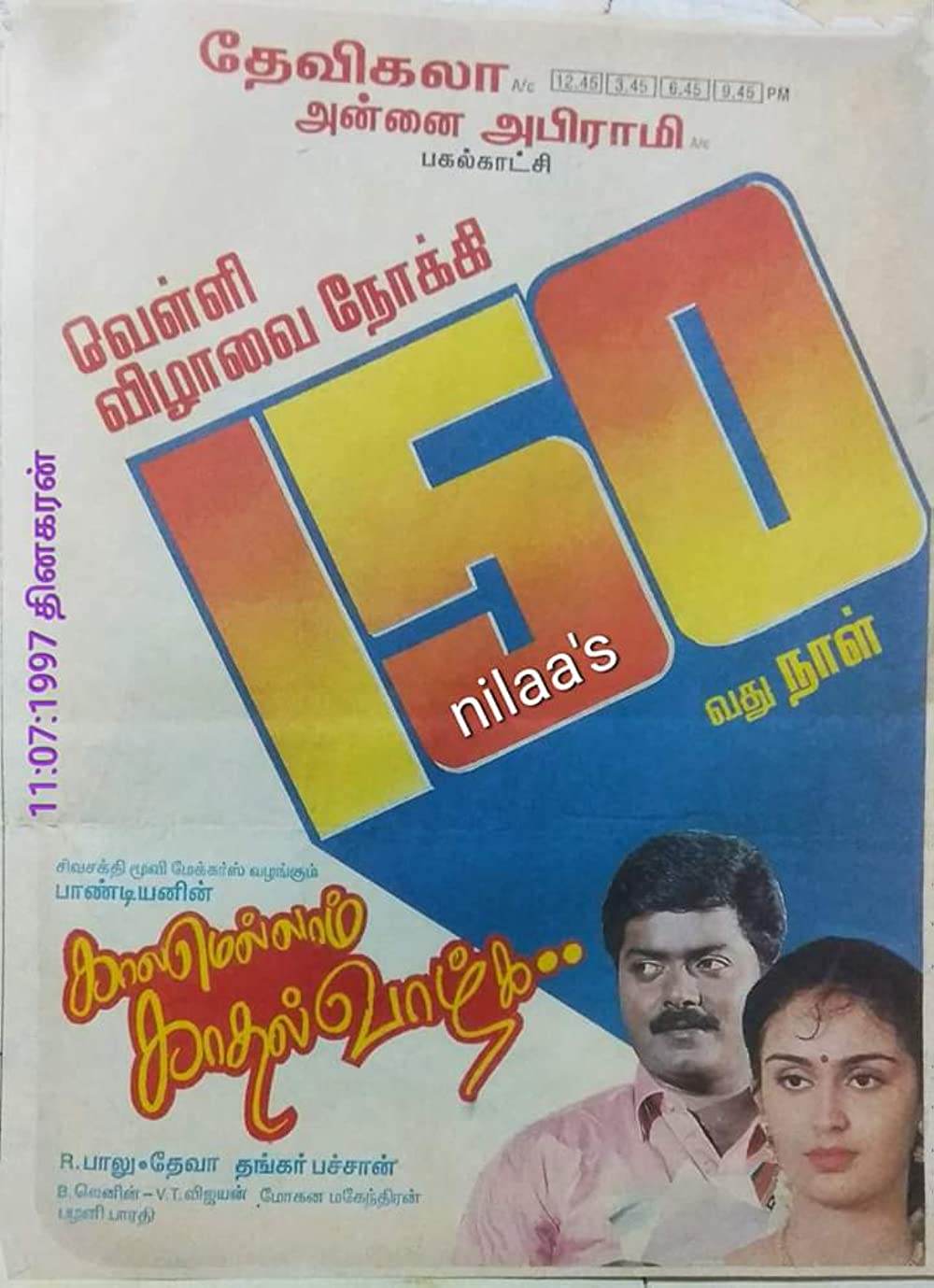 Kaalamellam Kadhal Vazhga Kaalamellam Kadhal Vazhga Poster