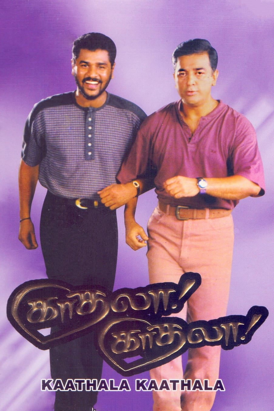 Kaathala Kaathala Kaathala Kaathala Poster