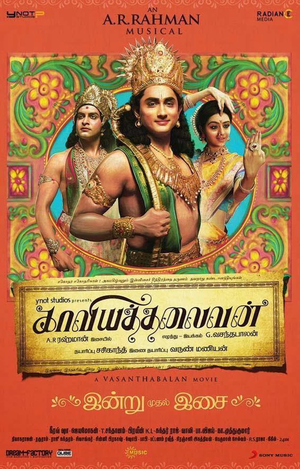 Kaaviya Thalaivan Kaaviya Thalaivan Poster