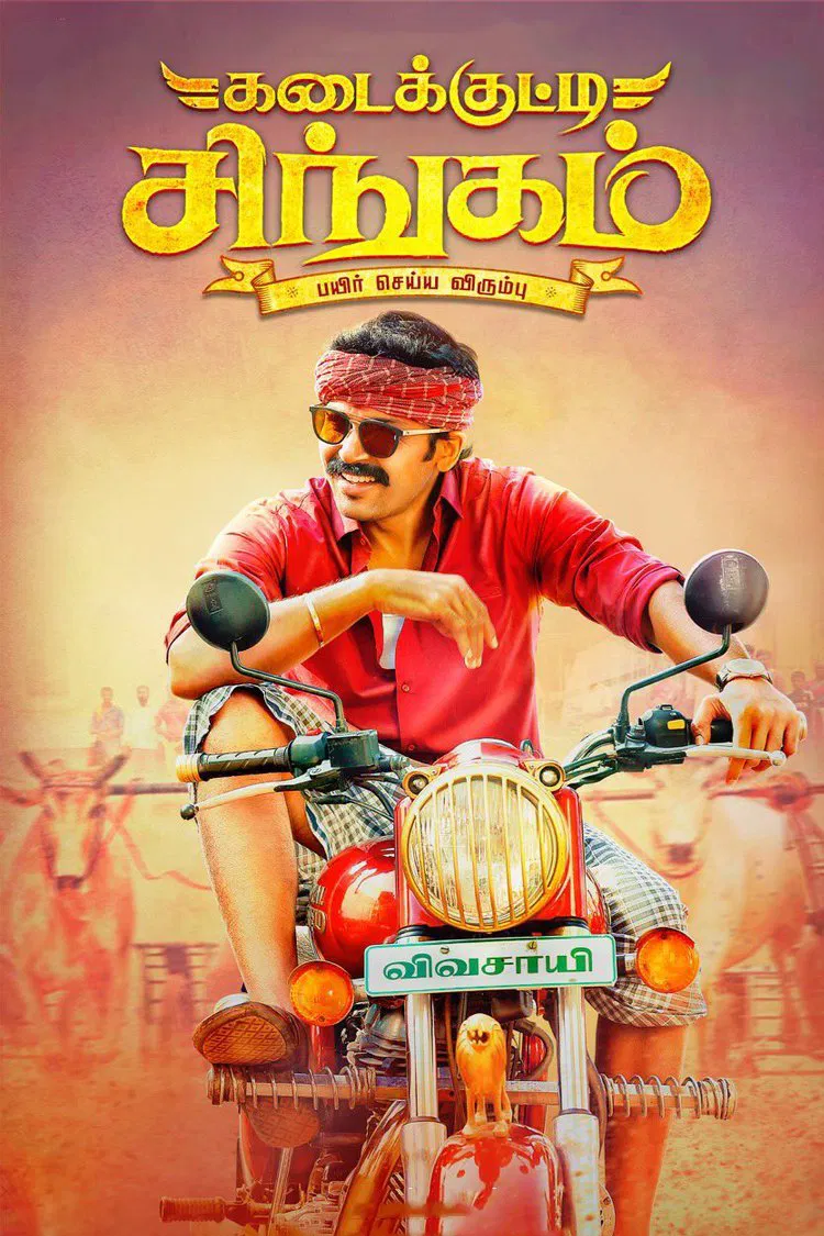 Kadaikutty Singam Kadaikutty Singam Poster