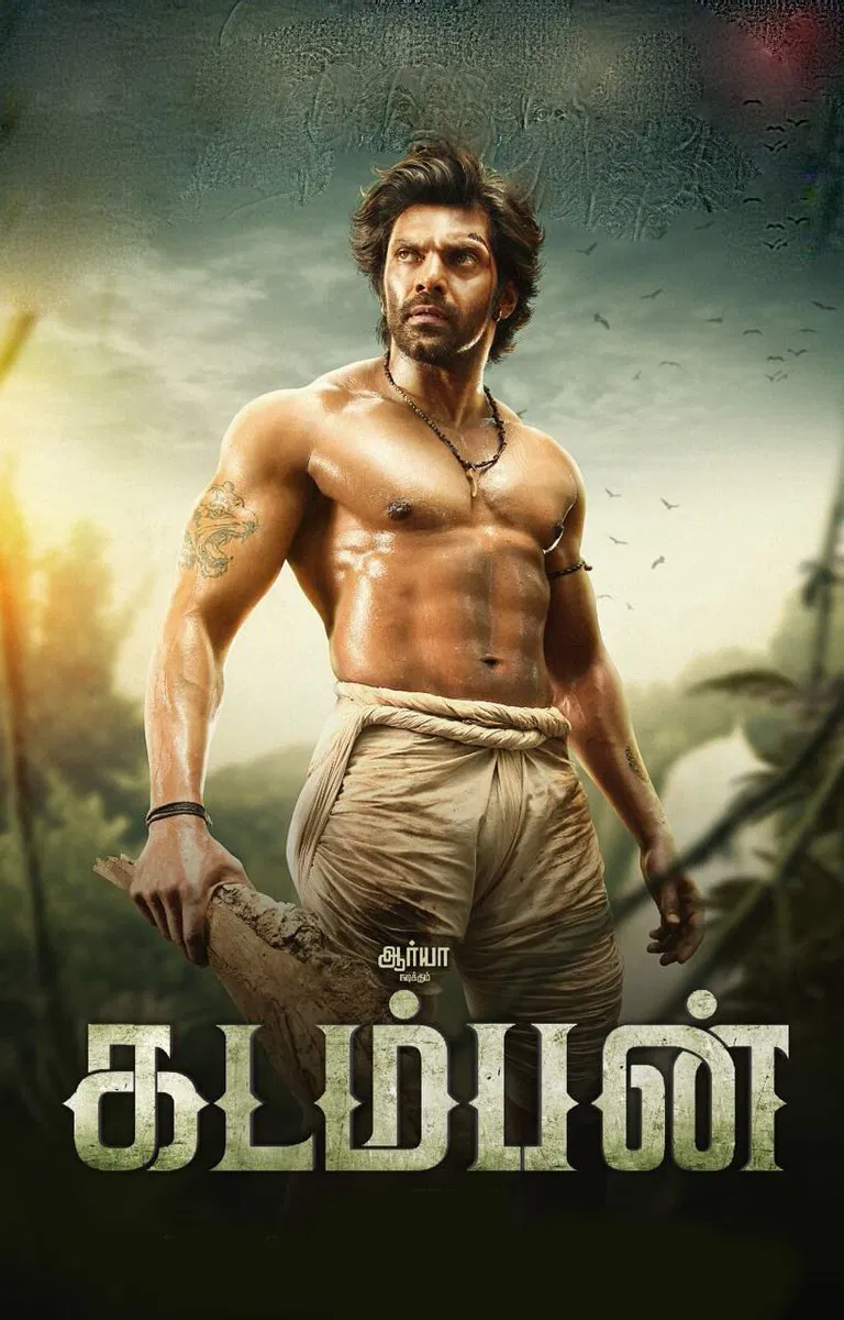 Kadamban Kadamban Poster