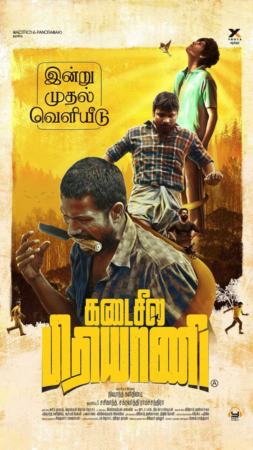 Kadaseela Biriyani Kadaseela Biriyani Poster